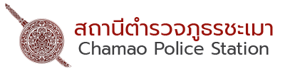 Chamao Police Station