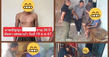 สืบสวน สภ.ชะเมา ผู้ต้องหายาเสพติด จำนวน 2 คน บริเวณหมู่ 6 ต.ท่าเรือ