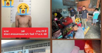 สืบสวน สภ.ชะเมา จับกุมผู้ต้องหา นายวุฒิ มียาบ้าไว้ในครอบครองโดยไม่ได้รับอนุญาตและเสพยา