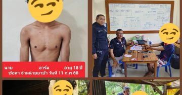 สืบสวน สภ.ชะเมา จับกุมผู้ต้องหา ยาเสพติดให้โทษประเภท 1 (ยาบ้า) จำนวน 138 เม็ด