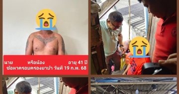 สืบสวน สภ.ชะเมา ยาเสพติดให้โทษประเภท 1 (ยาบ้า) ชาย 1 หญิง 1