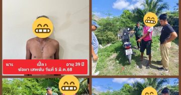 สืบสวน สภ.ชะเมา ผู้ต้องหายาเสพติด จำนวน 3 คน ตรวจยึด จยย. 1 คัน ยาบ้า 161 เม็ด