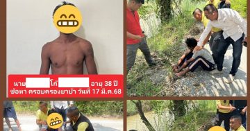 สืบสวน สภ.ชะเมา ผู้ต้องหายาเสพติด จำนวน 2 คน ตรวจยาเสพติด 35 เม็ด