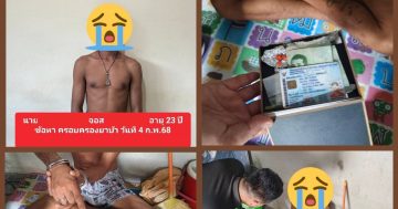 สืบสวน สภ.ชะเมา จับกุมนายจอส ผู้เสพยาเสพติดให้โทษประเภท 1 (ยาบ้า)