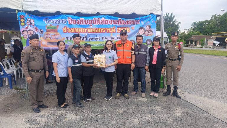 สถานีตำรวจภูธรชะเมา เปิดศูนย์บูรณาการร่วมกันป้องกันและลดอุบัติเหตุทางถนนในช่วงเทศกาลสงกรานต์ 2568 ตามที่ ศปถ. กำหนดไว้ 7 วัน เริ่ม 11 เมษายน 2568 ถึง 17 เมษายน 2568 ตั้งเป้าลดยอดเสียชีวิต 5%  บริเวณถนน นคร-สงขลา หน้า สภ.ชะเมา