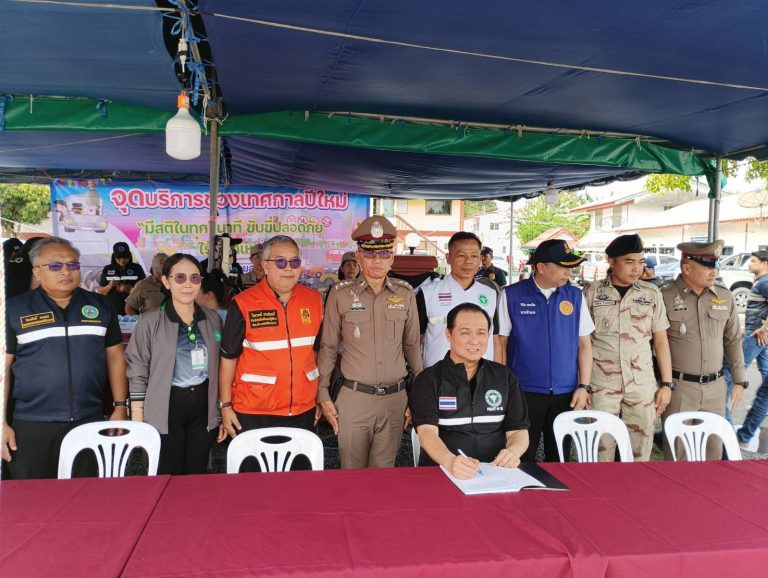 รเปิด ศูนย์ปฏิบัติการป้องกันและลดอุบัติเหตุทางถนนช่วงเทศกาลปีใหม่ พ.ศ.2569 อำเภอเมืองนครศรีธรรมราช “ขับขี่ปลอดภัย ลดความเร็ว ลดอุบัติเหตุ” ระหว่างวันที่ 30 ธันวาคม 2568 – 5 มกราคม 2569