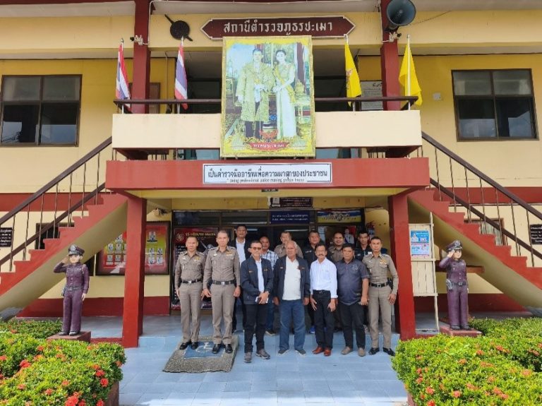 การประชุม กต.ตร.สภ.ชะเมา ครั้งที่ 1/2569